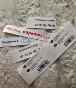 Нейлоновая лента с печатью